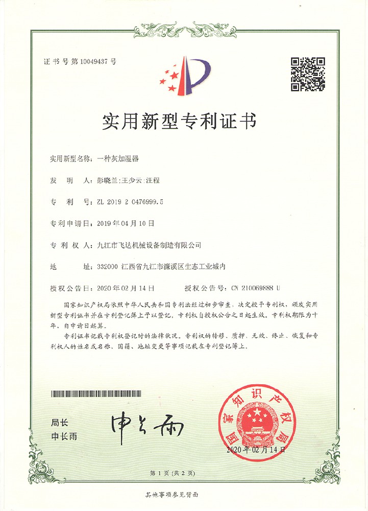 能源防雷工程